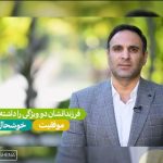 دوره عمومی تربیت فرزند – دکتر عبدالهی