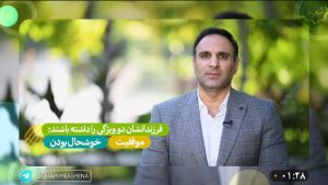 دوره عمومی تربیت فرزند – دکتر عبدالهی
