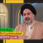 دوره تربیت فرزند مشترک در تمامی سنین – استاد تراشیون