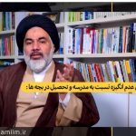 دوره تربیت فرزند از نوزادی تا 7 سالگی – استاد تراشیون