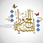 کتاب فضايل دهگانه
