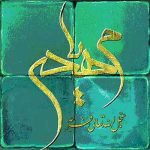 دست خيانت و تحريف در برخي روايات