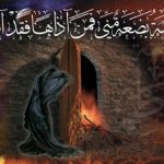 چگونگي تطبيق الگوي زندگي حضرت زهرا(س) با زندگي ما در عصر حاضر