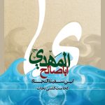 امروز جمعه است و…