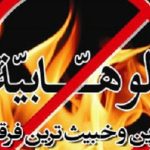 مذهب اهل سنت چه انشعاباتي دارد؟ توضيح دهيد.