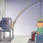 تفريحات ناسالم
