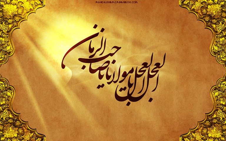 تشرف غانم هندي در غيبت صغري