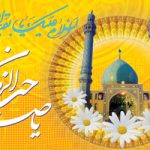 صبح روشن در شب انتظار