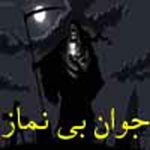 آخرالزمان و نشانه هاي ظهور