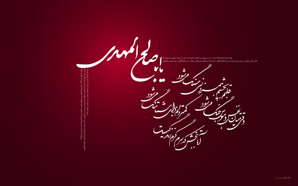 زندگي در زمان ظهور حضرت ولي عصر دلپذير است