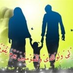 سلامت جامعه در گروی سلامت خانواده