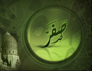 آیا ماه صفر نحس است؟