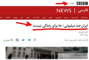 تلاش رسانه‌های معاند برای انحراف افکار عمومی از "بحران جمعیتی" در ایران