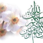 اي بهار دلها