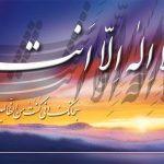عقيده اماميه در امر امامت