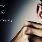 طلای سکوت