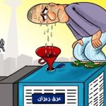 وظایف مردان (سرپرست‏ خانواده)