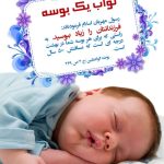 شب بخیر کوچولو ،خواب خوش ببینی