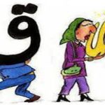 آسیب شناسی خانواده و درمان آن