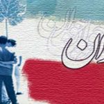 اسلام و نسل جوان