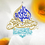 سلام بر انتظار