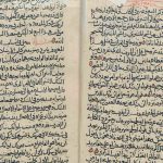 آيا کتاب بيان نسخ شده است؟