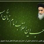 شمار امتيازات ياران امام مهدي