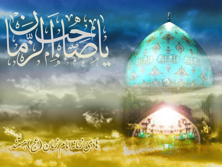 دلتنگ تو ( يا مهدي فاطمه (ع) )