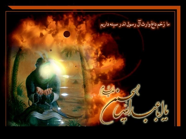 مناجات امام حسین علیه السلام