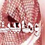تاريخ وهابيت