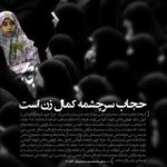 چرا مسأله حجاب بیشتر روی زنان تكیه شده است؟
