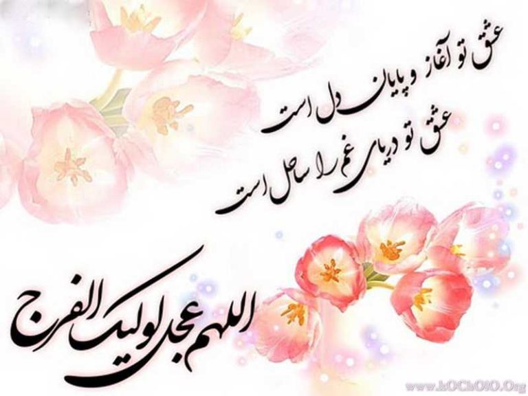 مهدویت و آخرالزمان