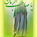 توسل مادر اسماعيل خان نوائي در مسجدالحرام