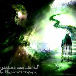 ديدار يار غائب