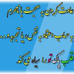 حريم روابط نامحرم