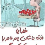 رابطه زن و مرد با يكديگر در بين فرزندان و اطرافيان چگونه بايد باشد؟