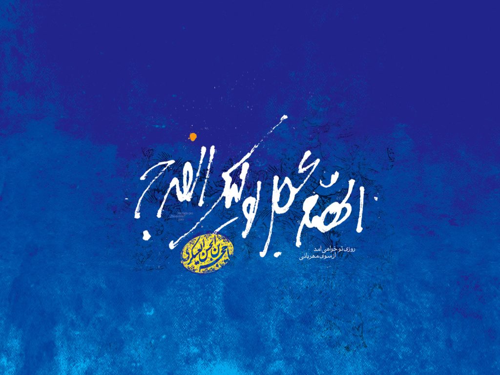 نقش ميراث پيامبران