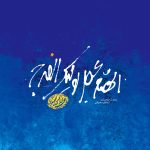 نقش ميراث پيامبران