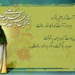 تشرف علي بن مهزيار اهوازي