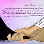 بنيان هاي حجاب گريزي