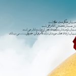 يک داستان آموزنده