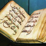 تأويل كتاب آسمانى در اديان ابراهيمى