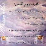 روح القدس