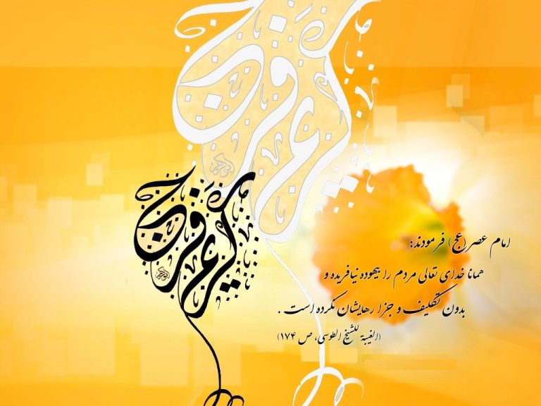 سلام بر وارث غدير