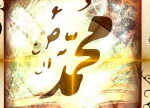 دین حضرت محمد (ص)