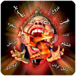 گناهان اجتماعی و پیامدهای آن