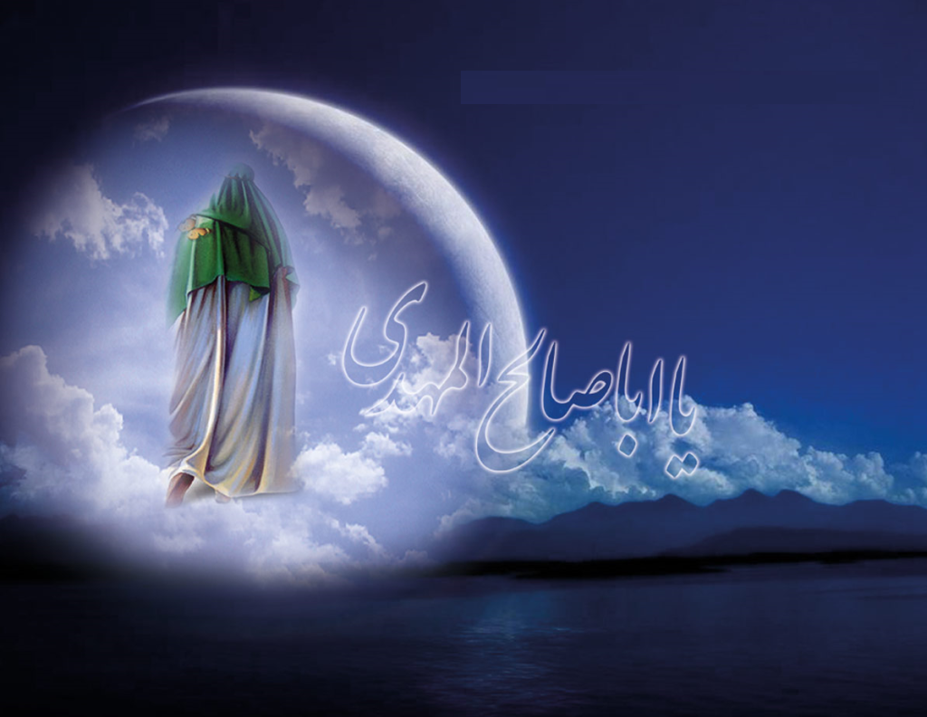 نماز توسل به امام زمان (عج) و معنا و مفهوم استعانت از منظر قرآن کریم