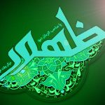خلاصه آثار و فوايد دعا براي فرج آن بزرگوار