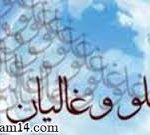 غاليان