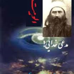 ادعاي الوهيت